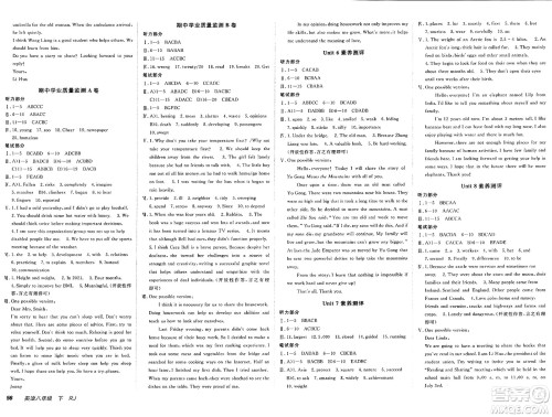 新疆青少年出版社2025年春神龙教育非常海淀单元测试AB卷八年级英语下册人教版答案