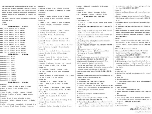 新疆青少年出版社2025年春神龙教育非常海淀单元测试AB卷八年级英语下册外研版答案