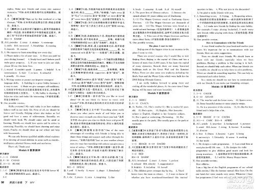 新疆青少年出版社2025年春神龙教育非常海淀单元测试AB卷八年级英语下册外研版答案