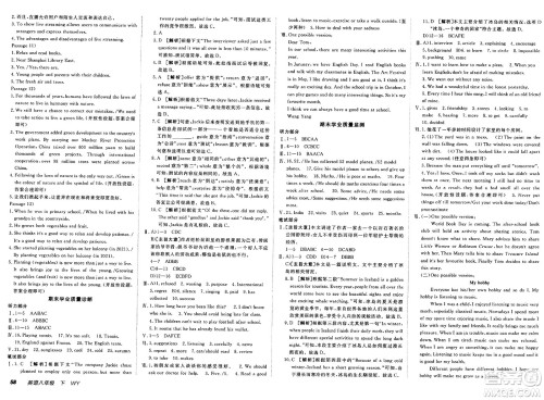 新疆青少年出版社2025年春神龙教育非常海淀单元测试AB卷八年级英语下册外研版答案