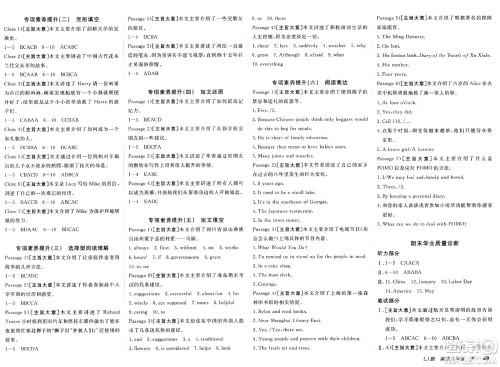 新疆青少年出版社2025年春神龙教育非常海淀单元测试AB卷八年级英语下册鲁教版答案 新疆青少年出版社2025年春神龙教育非常海淀单元测试AB卷八年级英语下册鲁教版答案