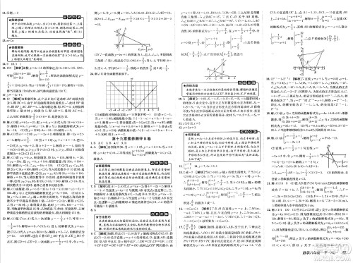 新疆青少年出版社2025年春神龙教育非常海淀单元测试AB卷八年级数学下册人教版答案