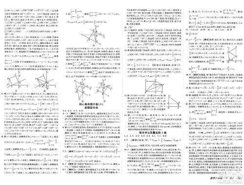 新疆青少年出版社2025年春神龙教育非常海淀单元测试AB卷八年级数学下册人教版答案