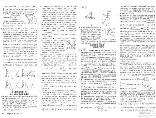 新疆青少年出版社2025年春神龙教育非常海淀单元测试AB卷八年级数学下册人教版答案