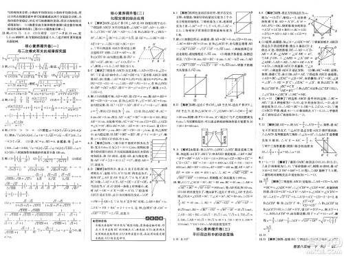 新疆青少年出版社2025年春神龙教育非常海淀单元测试AB卷八年级数学下册人教版答案