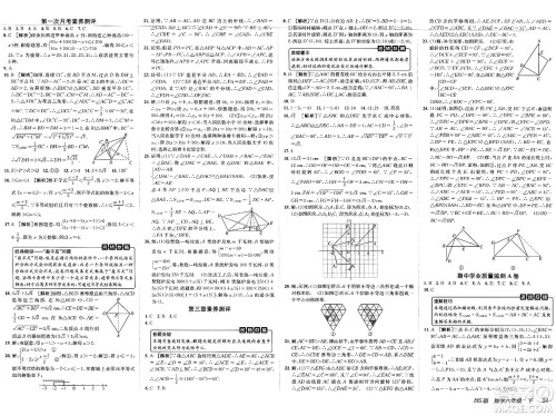 新疆青少年出版社2025年春神龙教育非常海淀单元测试AB卷八年级数学下册北师大版答案