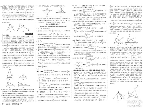 新疆青少年出版社2025年春神龙教育非常海淀单元测试AB卷八年级数学下册北师大版答案