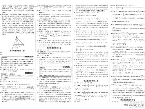 新疆青少年出版社2025年春神龙教育非常海淀单元测试AB卷八年级数学下册北师大版答案