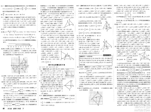 新疆青少年出版社2025年春神龙教育非常海淀单元测试AB卷八年级数学下册北师大版答案