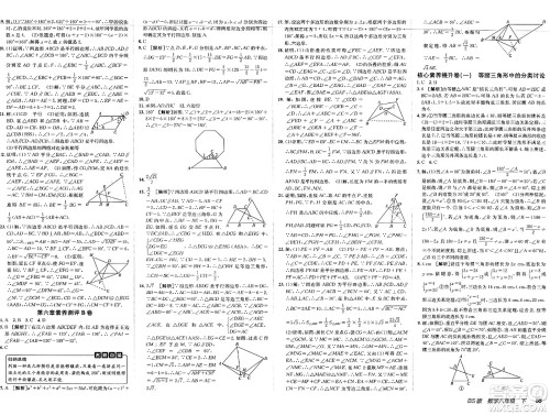 新疆青少年出版社2025年春神龙教育非常海淀单元测试AB卷八年级数学下册北师大版答案