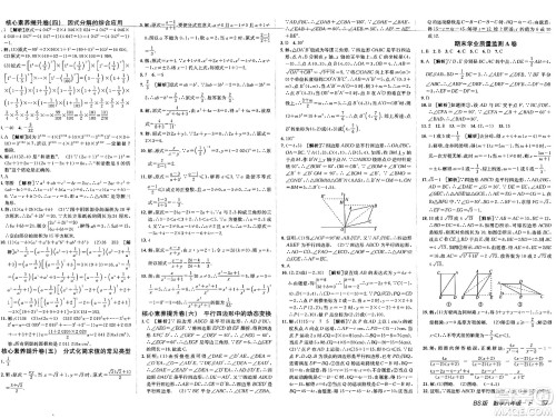 新疆青少年出版社2025年春神龙教育非常海淀单元测试AB卷八年级数学下册北师大版答案