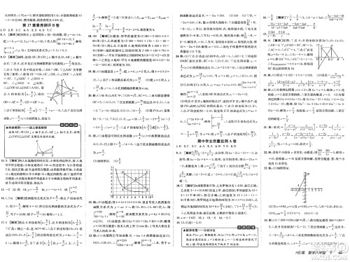 新疆青少年出版社2025年春神龙教育非常海淀单元测试AB卷八年级数学下册华师版答案 新疆青少年出版社2025年春神龙教育非常海淀单元测试AB卷八年级数学下册华师版答案