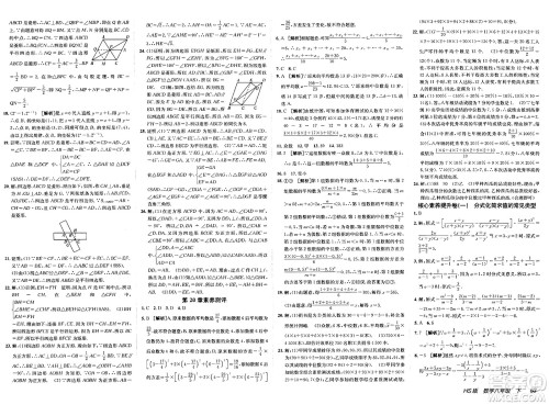新疆青少年出版社2025年春神龙教育非常海淀单元测试AB卷八年级数学下册华师版答案 新疆青少年出版社2025年春神龙教育非常海淀单元测试AB卷八年级数学下册华师版答案