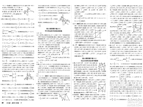 新疆青少年出版社2025年春神龙教育非常海淀单元测试AB卷八年级数学下册华师版答案 新疆青少年出版社2025年春神龙教育非常海淀单元测试AB卷八年级数学下册华师版答案