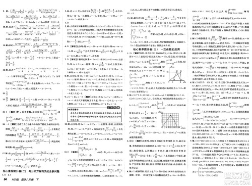 新疆青少年出版社2025年春神龙教育非常海淀单元测试AB卷八年级数学下册华师版答案 新疆青少年出版社2025年春神龙教育非常海淀单元测试AB卷八年级数学下册华师版答案
