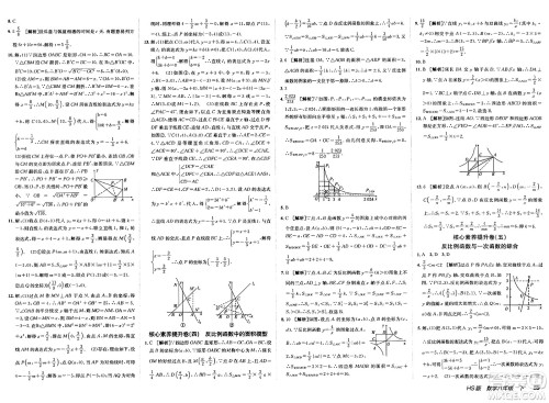 新疆青少年出版社2025年春神龙教育非常海淀单元测试AB卷八年级数学下册华师版答案 新疆青少年出版社2025年春神龙教育非常海淀单元测试AB卷八年级数学下册华师版答案