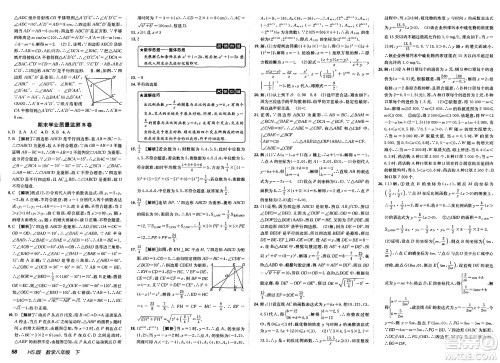 新疆青少年出版社2025年春神龙教育非常海淀单元测试AB卷八年级数学下册华师版答案 新疆青少年出版社2025年春神龙教育非常海淀单元测试AB卷八年级数学下册华师版答案