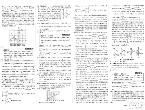 新疆青少年出版社2025年春神龙教育非常海淀单元测试AB卷八年级数学下册湘教版答案