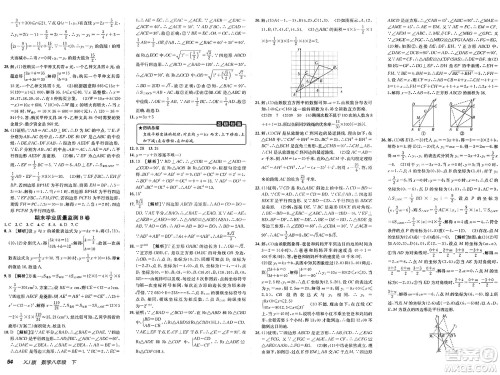 新疆青少年出版社2025年春神龙教育非常海淀单元测试AB卷八年级数学下册湘教版答案