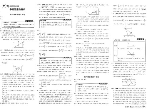 新疆青少年出版社2025年春神龙教育非常海淀单元测试AB卷八年级数学下册鲁教版答案