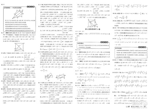 新疆青少年出版社2025年春神龙教育非常海淀单元测试AB卷八年级数学下册鲁教版答案