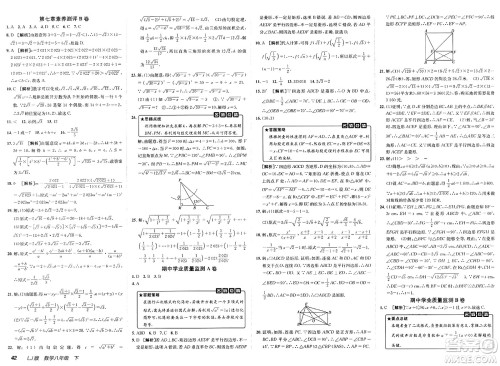 新疆青少年出版社2025年春神龙教育非常海淀单元测试AB卷八年级数学下册鲁教版答案