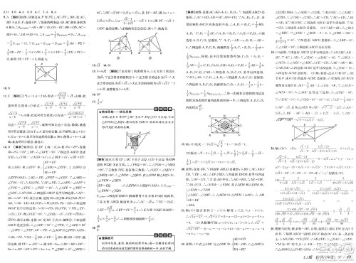 新疆青少年出版社2025年春神龙教育非常海淀单元测试AB卷八年级数学下册鲁教版答案