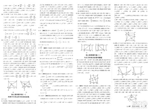 新疆青少年出版社2025年春神龙教育非常海淀单元测试AB卷八年级数学下册鲁教版答案