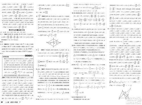 新疆青少年出版社2025年春神龙教育非常海淀单元测试AB卷八年级数学下册鲁教版答案