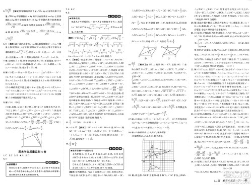 新疆青少年出版社2025年春神龙教育非常海淀单元测试AB卷八年级数学下册鲁教版答案