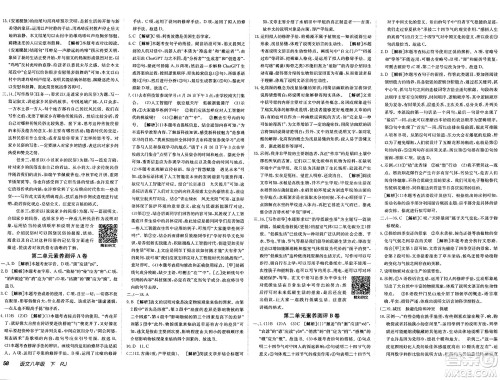 新疆青少年出版社2025年春神龙教育非常海淀单元测试AB卷八年级语文下册人教版答案