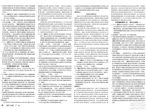 新疆青少年出版社2025年春神龙教育非常海淀单元测试AB卷八年级语文下册人教版答案