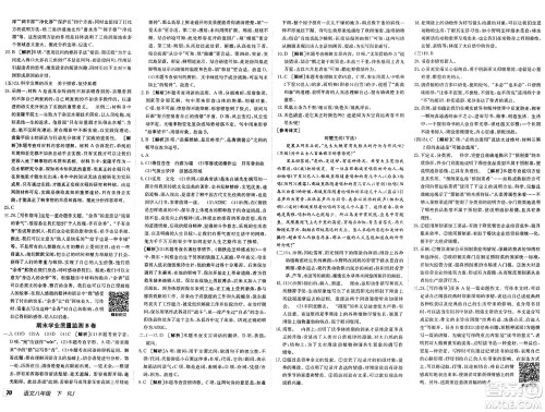 新疆青少年出版社2025年春神龙教育非常海淀单元测试AB卷八年级语文下册人教版答案