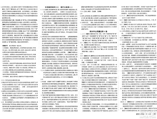 新疆青少年出版社2025年春神龙教育非常海淀单元测试AB卷八年级语文下册人教版答案