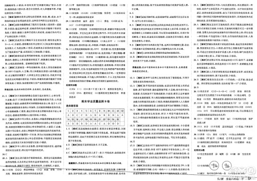 新疆青少年出版社2025年春神龙教育非常海淀单元测试AB卷八年级生物下册苏教版答案