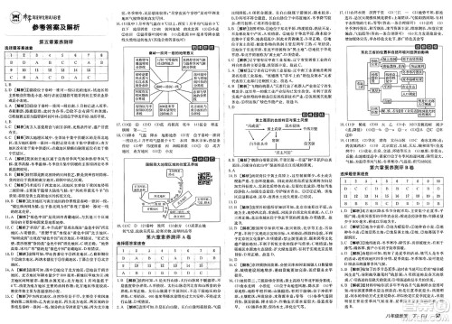 新疆青少年出版社2025年春神龙教育非常海淀单元测试AB卷八年级地理下册人教版答案