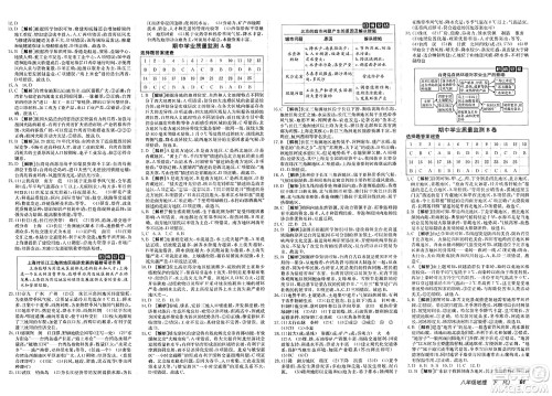新疆青少年出版社2025年春神龙教育非常海淀单元测试AB卷八年级地理下册人教版答案