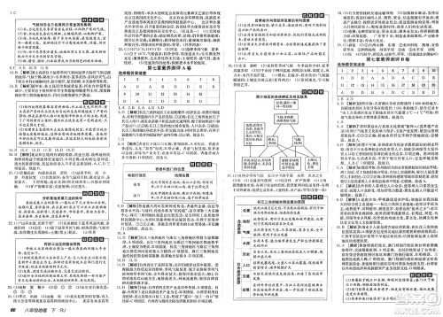 新疆青少年出版社2025年春神龙教育非常海淀单元测试AB卷八年级地理下册人教版答案