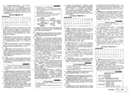 新疆青少年出版社2025年春神龙教育非常海淀单元测试AB卷八年级地理下册人教版答案