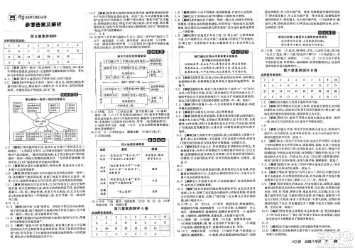 新疆青少年出版社2025年春神龙教育非常海淀单元测试AB卷八年级地理下册商务星球版答案