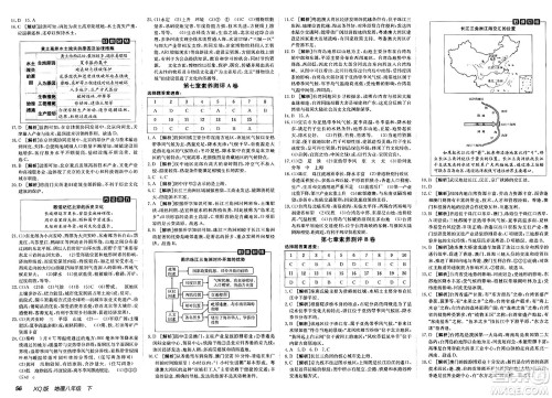 新疆青少年出版社2025年春神龙教育非常海淀单元测试AB卷八年级地理下册商务星球版答案