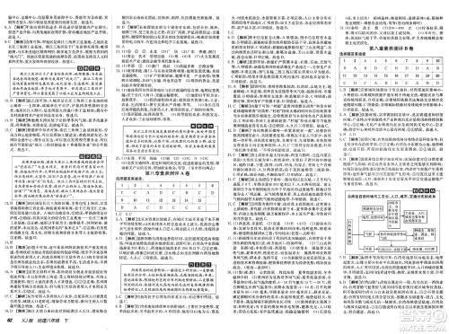 新疆青少年出版社2025年春神龙教育非常海淀单元测试AB卷八年级地理下册湘教版答案