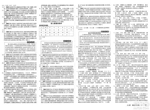 新疆青少年出版社2025年春神龙教育非常海淀单元测试AB卷八年级地理下册湘教版答案