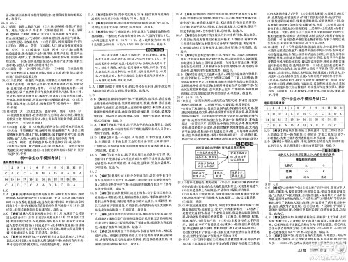 新疆青少年出版社2025年春神龙教育非常海淀单元测试AB卷八年级地理下册湘教版答案