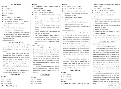 新疆青少年出版社2025年春神龙教育非常海淀单元测试AB卷九年级英语下册人教版答案