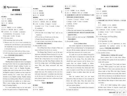 新疆青少年出版社2025年春神龙教育非常海淀单元测试AB卷九年级英语下册人教版答案