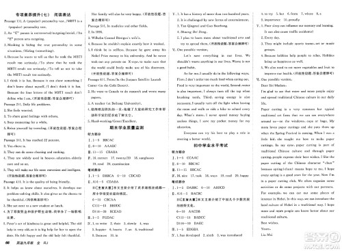新疆青少年出版社2025年春神龙教育非常海淀单元测试AB卷九年级英语下册人教版答案