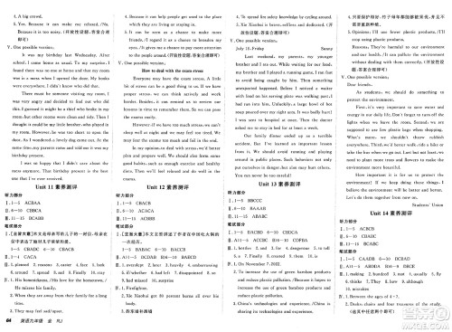 新疆青少年出版社2025年春神龙教育非常海淀单元测试AB卷九年级英语下册人教版答案