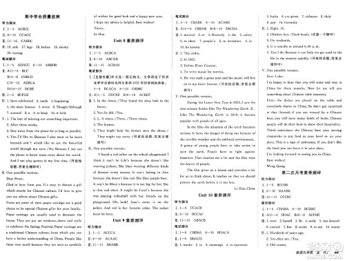 新疆青少年出版社2025年春神龙教育非常海淀单元测试AB卷九年级英语下册人教版答案