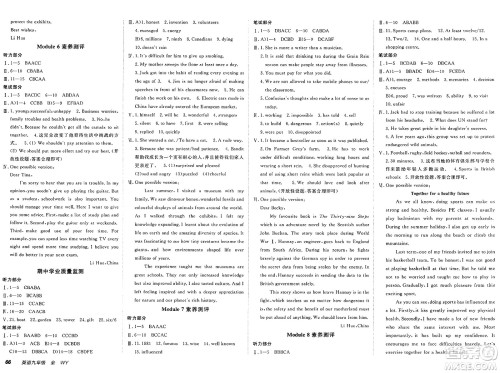 新疆青少年出版社2025年春神龙教育非常海淀单元测试AB卷九年级英语下册外研版答案 新疆青少年出版社2025年春神龙教育非常海淀单元测试AB卷九年级英语下册外研版答案